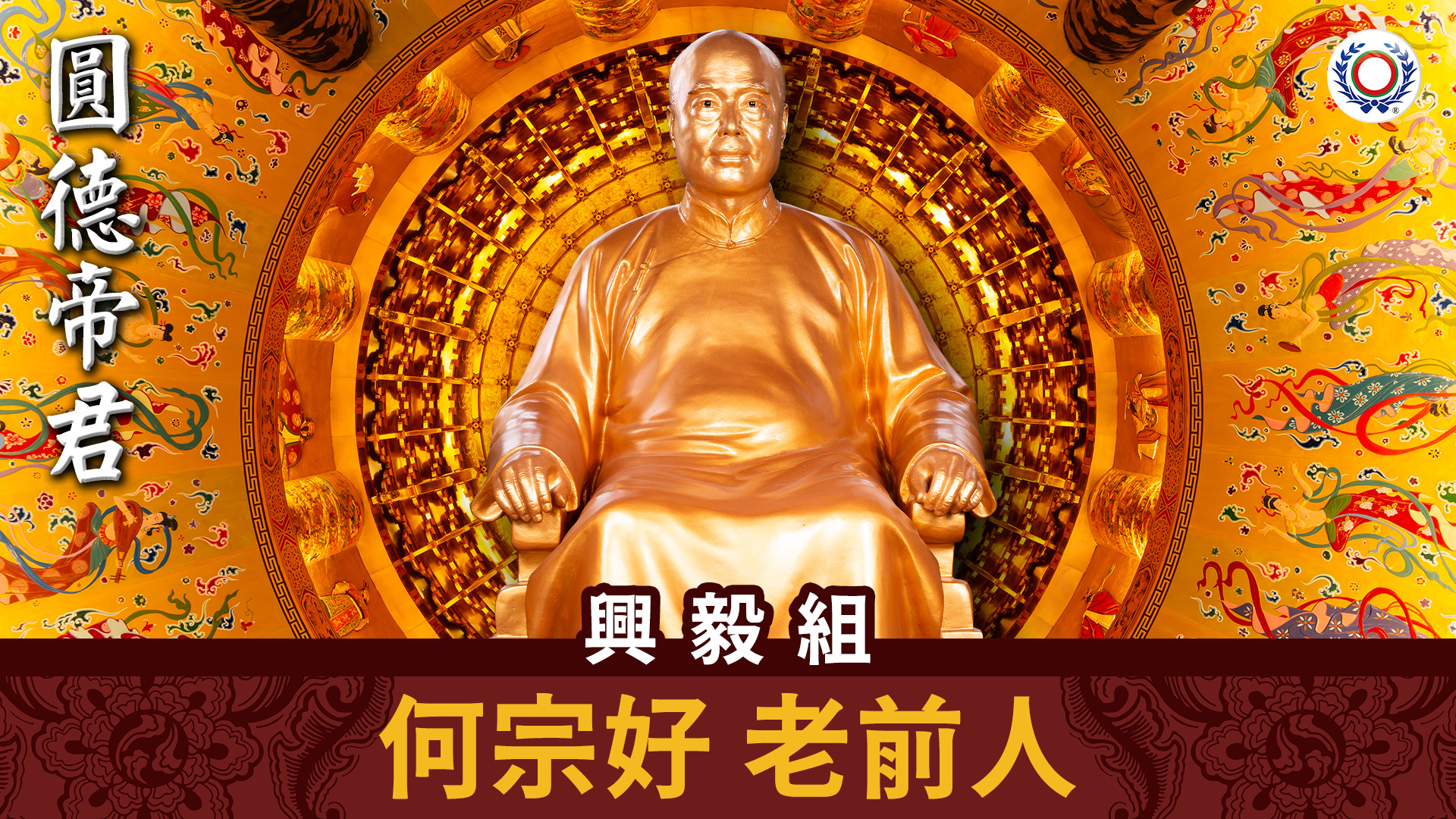 何宗好 老前人