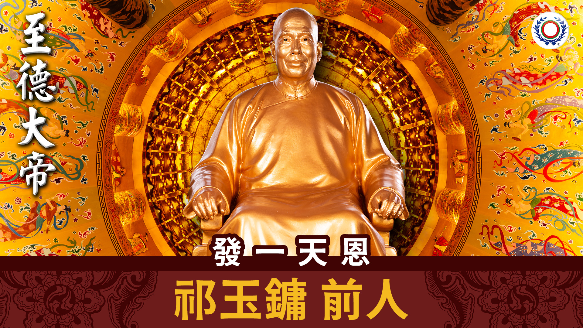 祁玉鏞 前人