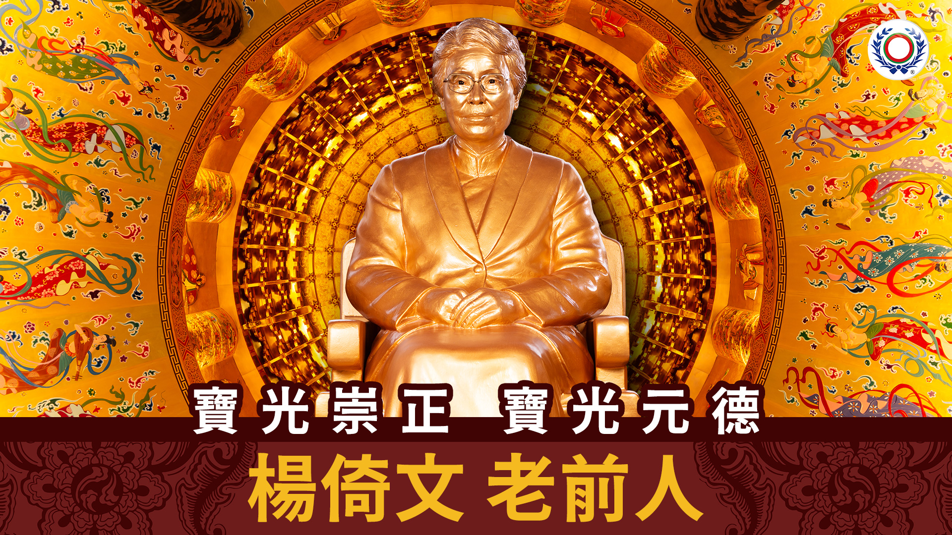 楊倚文 老前人