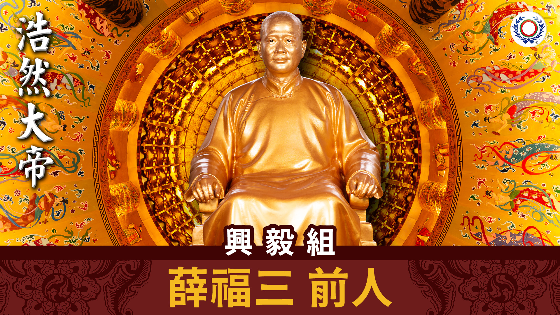 薛福三 前人