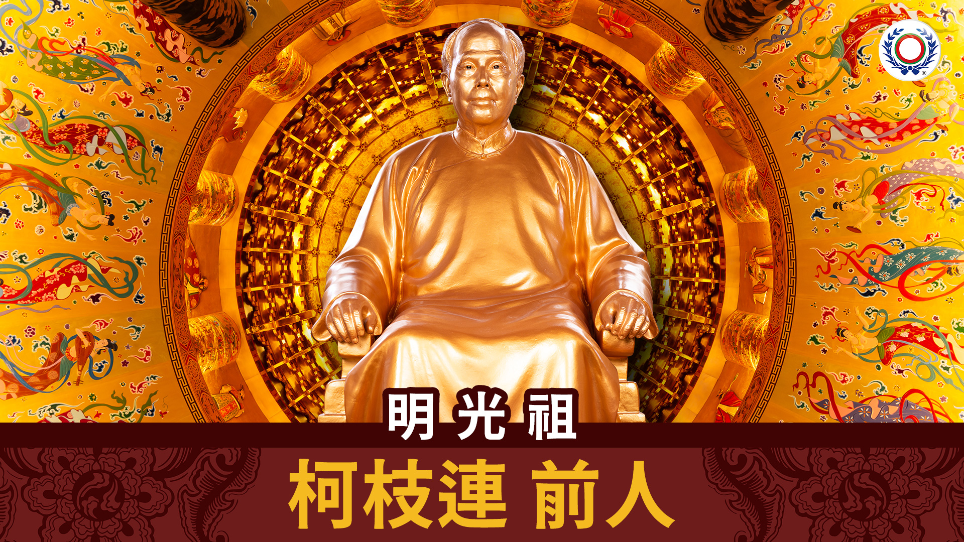 柯枝連 前人