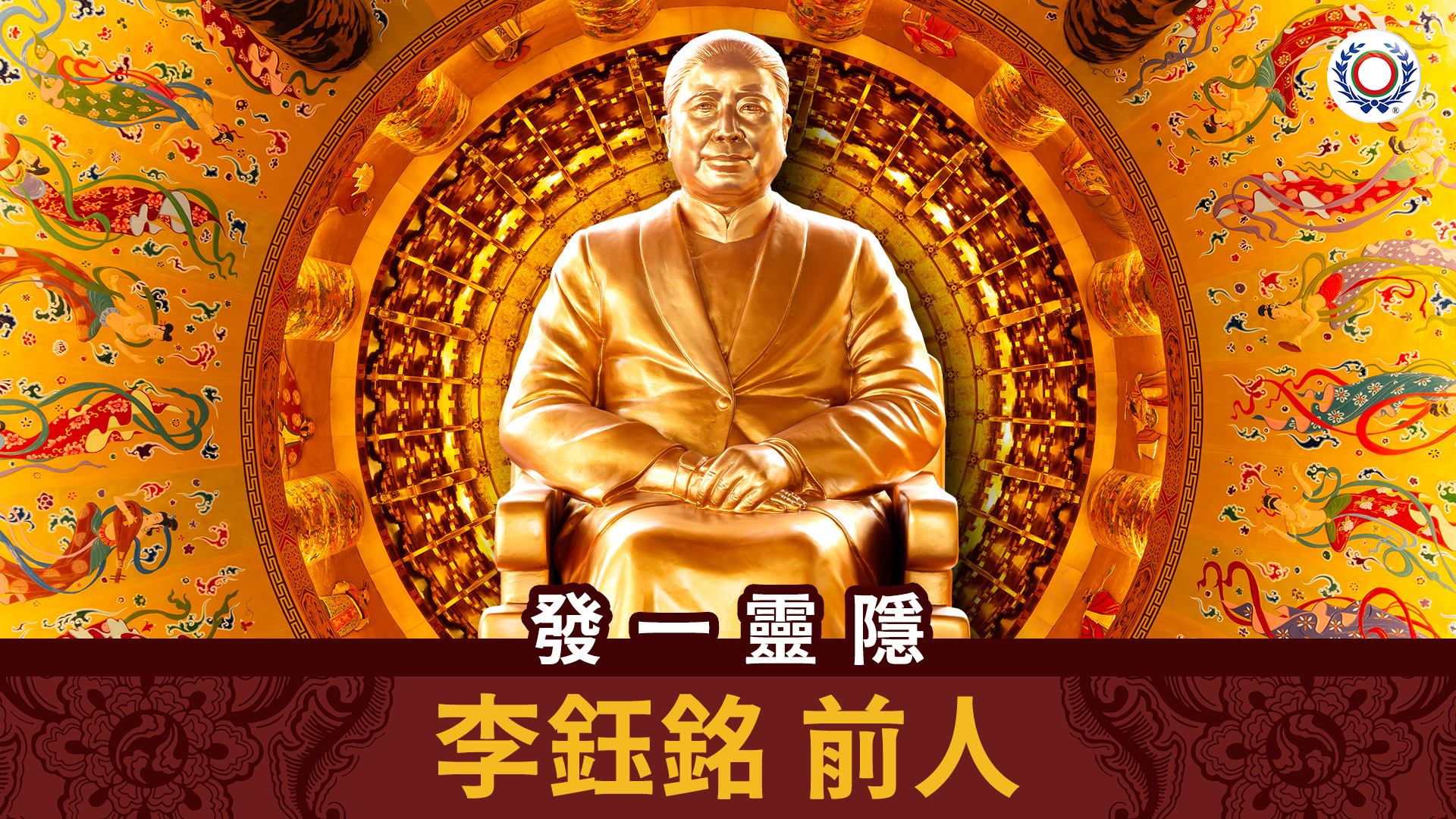 李鈺銘 前人